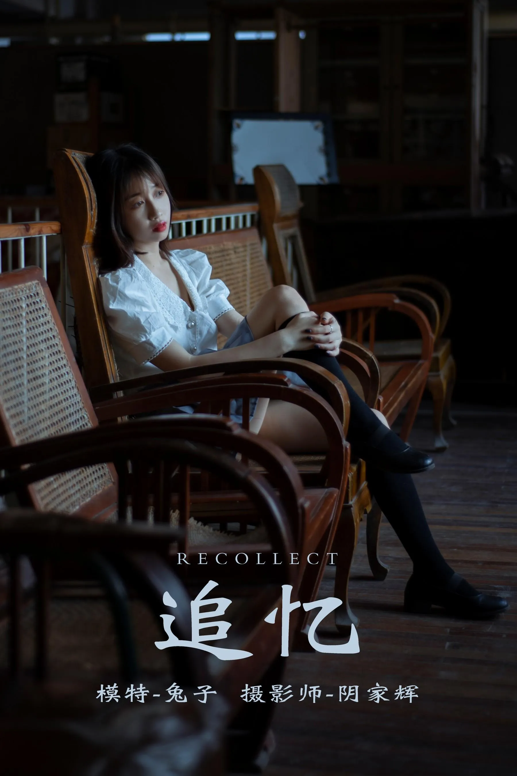 [YITUYU艺图语]2021.08.11 追忆 兔子 [26P]插图5
